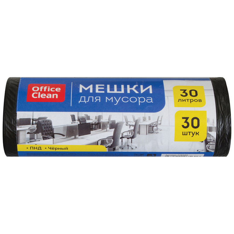 Мешки для мусора  30л OfficeClean ПНД, 48*55см, 7мкм, 30шт., черные, в рулоне Ракурс № 0