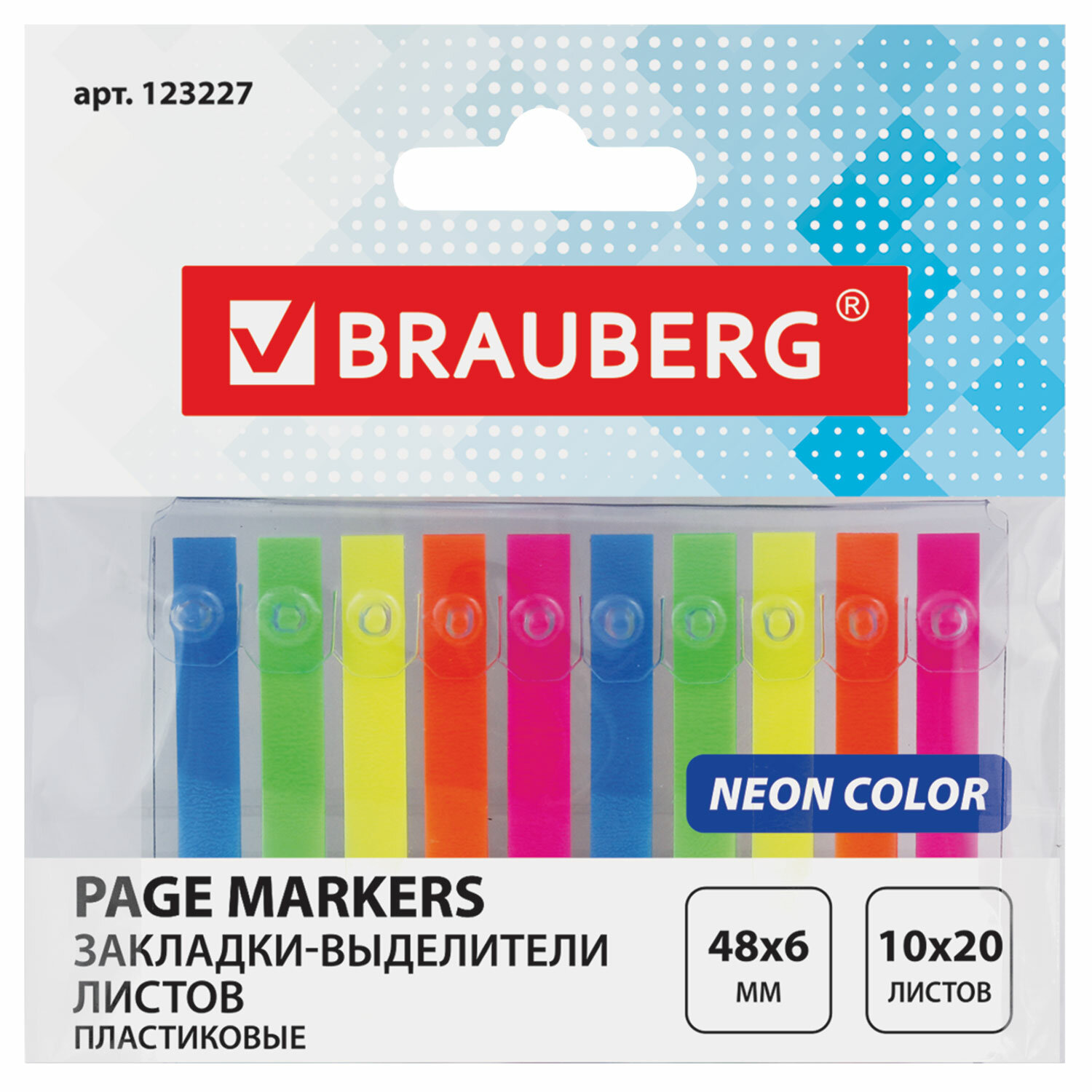 Закладки клейкие неоновые BRAUBERG, 48х6 мм, 200 штук (10 цветов х 20 листов), 123227 Ракурс № 0