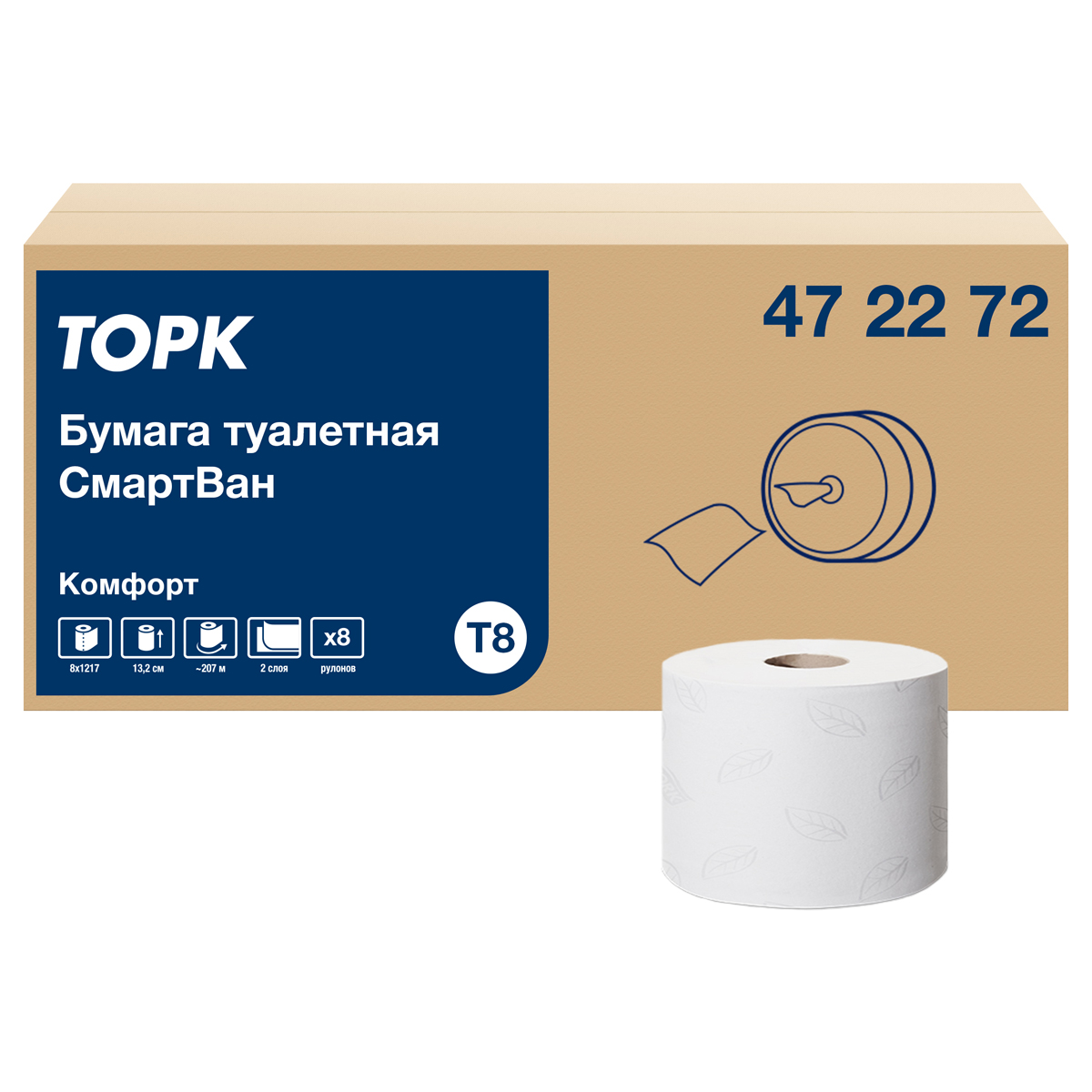 Бумага туалетная Торк SmartOne (T8), 2-слойная, 207м/рул, тиснение, белая, ЦВ Ракурс № 0