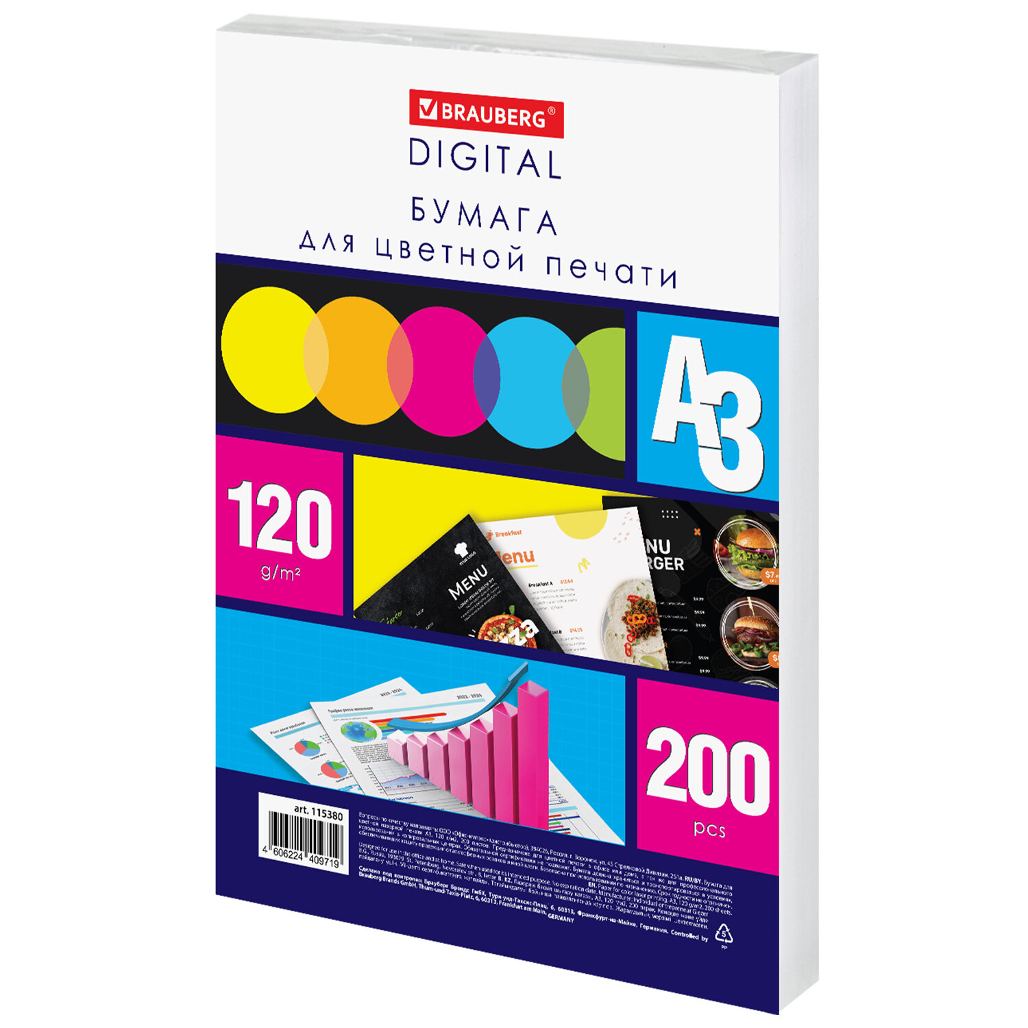 Бумага для цветной лазерной печати БОЛЬШОЙ ФОРМАТ (297х420), А3, 120 г/м2, 200 л., BRAUBERG, 115380 Ракурс № 0