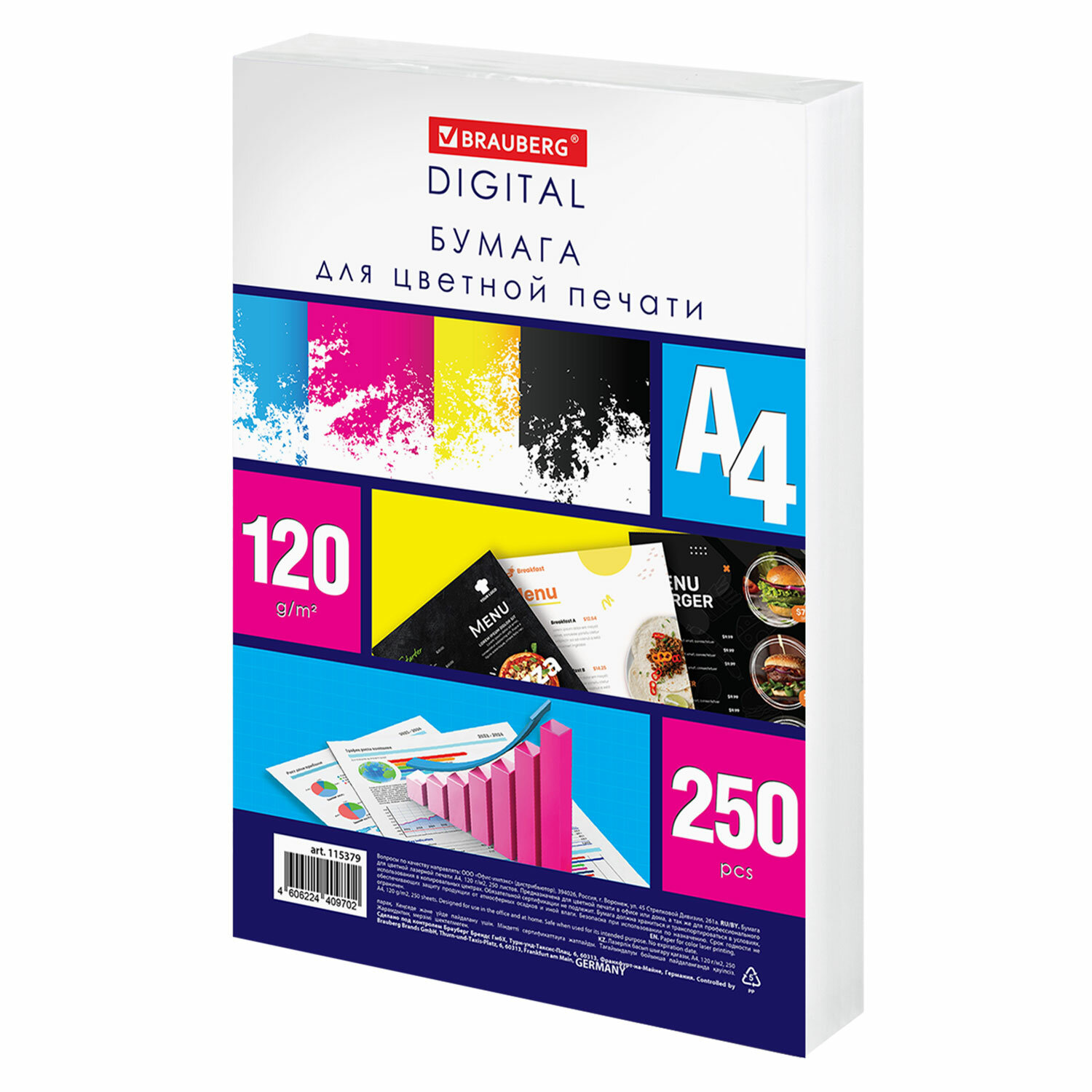 Бумага для цветной лазерной печати А4, ПЛОТНАЯ 120 г/м2, 250 л., BRAUBERG DIGITAL, 145% (CIE), 115379 Ракурс № 0