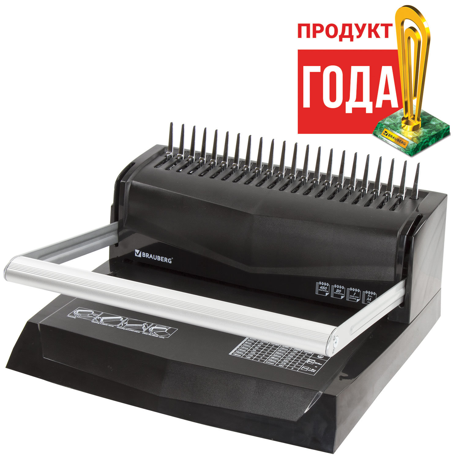Переплетная машина для пластиковой пружины BRAUBERG B20, пробивает до 20 листов, сшивает до 450 листов, 530960 Ракурс № 0