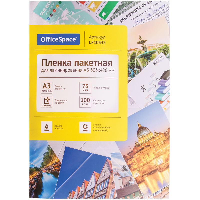 Пленка для ламинирования А3 OfficeSpace 303*426мм, 75мкм, глянец, 100л. Ракурс № 0