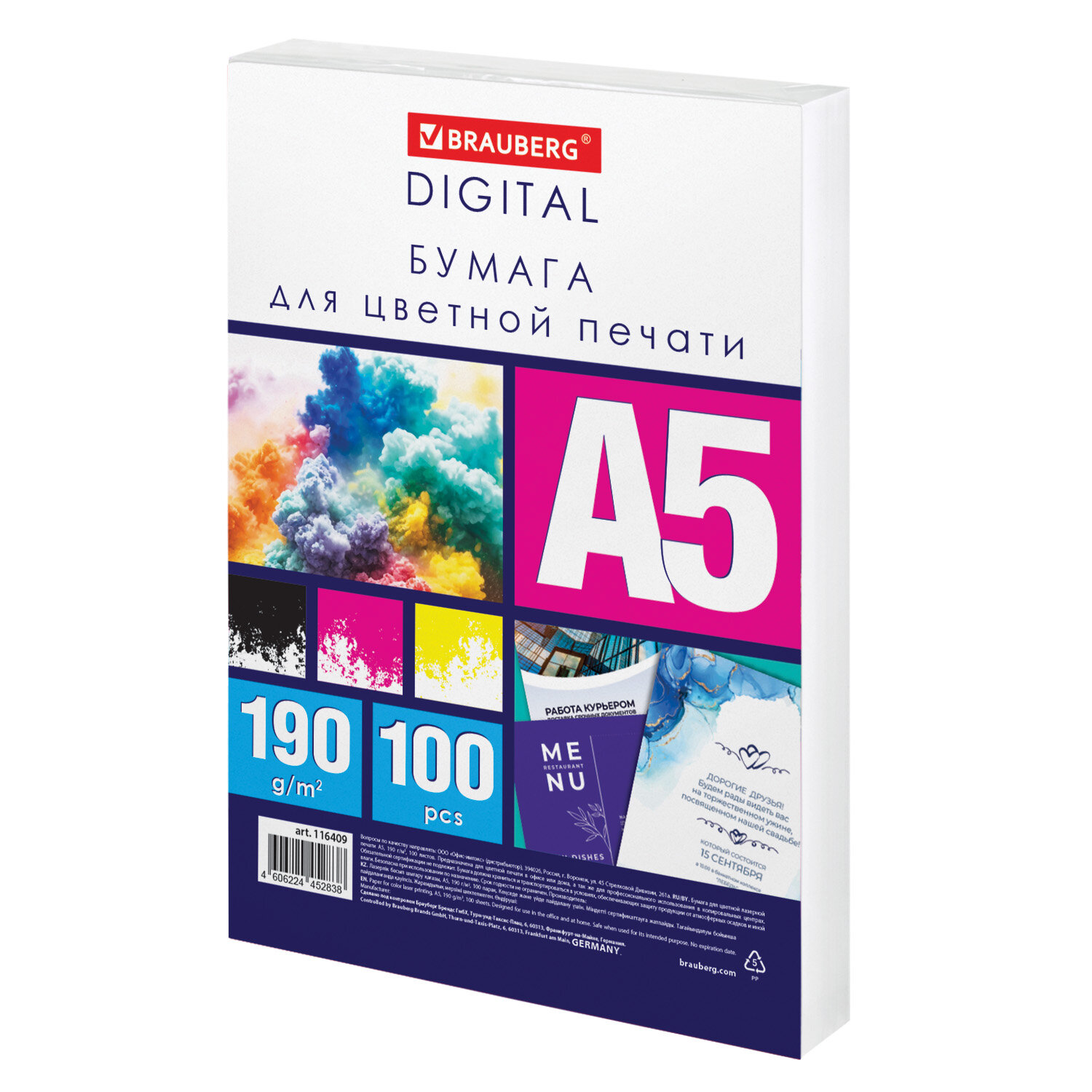 Бумага для цветной лазерной печати А5, ПЛОТНАЯ 190 г/м2, 100 л., BRAUBERG DIGITAL, 145% (CIE), 116409 Ракурс № 0
