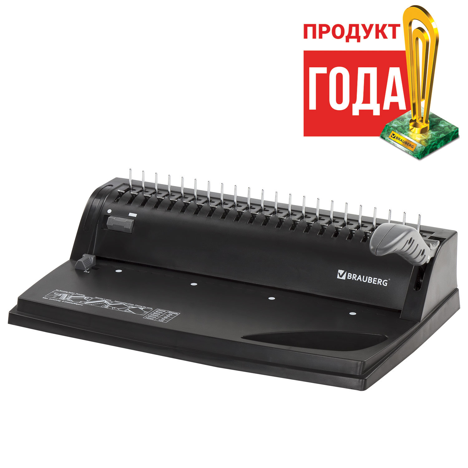 Переплетная машина для пластиковой пружины BRAUBERG B8, пробивает до 8 листов, сшивает до 125 листов, 530958 Ракурс № 0