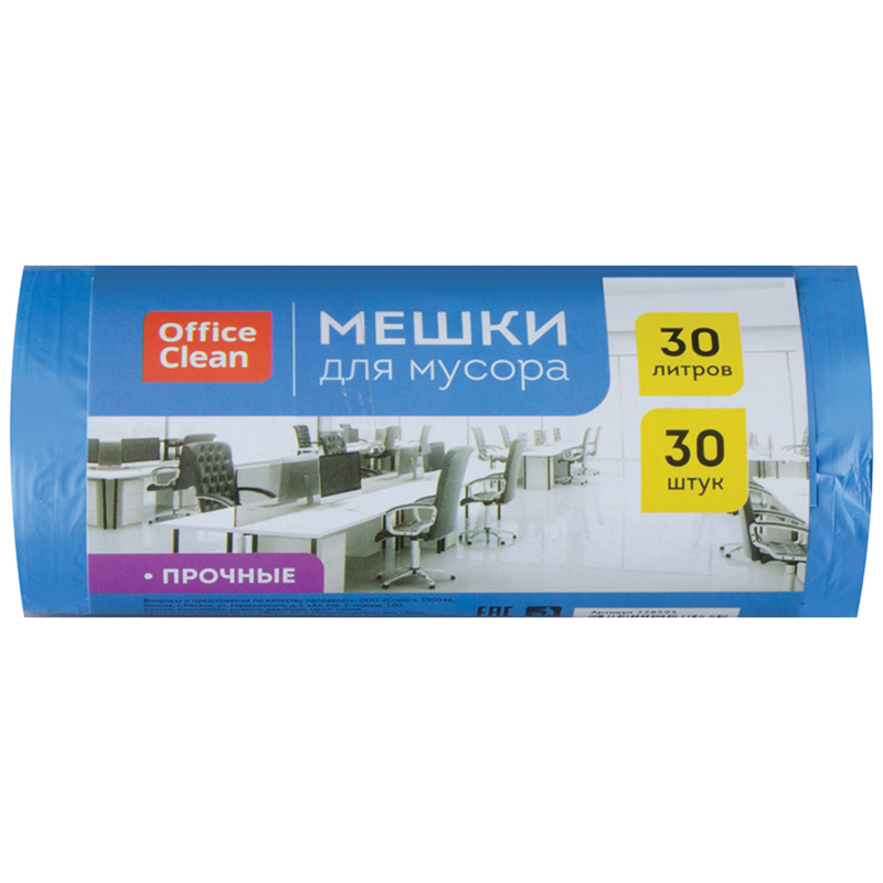 Мешки для мусора  30л OfficeClean ПНД, 50*60см, 10мкм, 30шт., прочные, синие, в рулоне Ракурс № 0