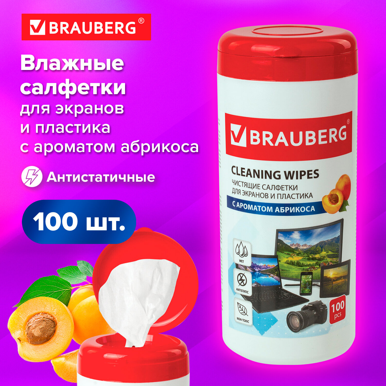 Салфетки для экранов всех типов и пластика BRAUBERG с ароматом АБРИКОС, туба 100 шт., влажные, 513321 Ракурс № 0