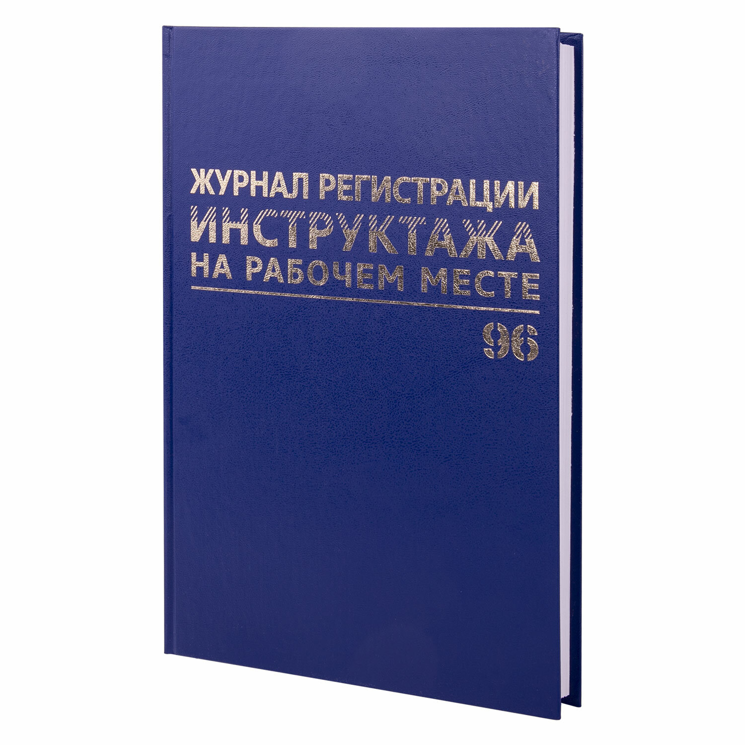 Журнал регистрации инструктажа на рабочем месте, 96 л., бумвинил, блок офсет, А4 (200х290 мм), BRAUBERG, 130188 Ракурс № 0