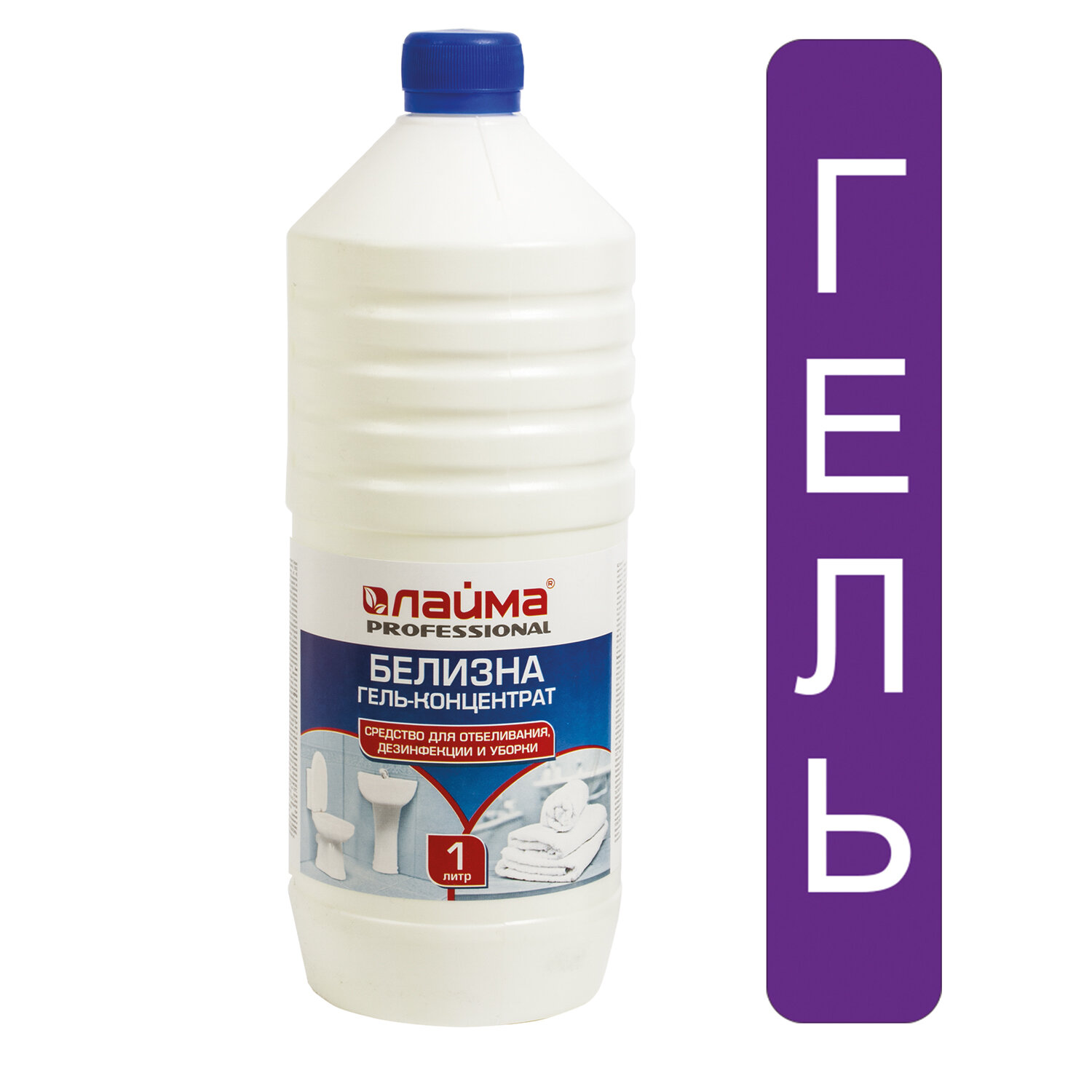 Средство для отбеливания, дезинфекции и уборки 1 л, БЕЛИЗНА-ГЕЛЬ (хлора 15-30%), LAIMA PROFESSIONAL, 605378 Ракурс № 0