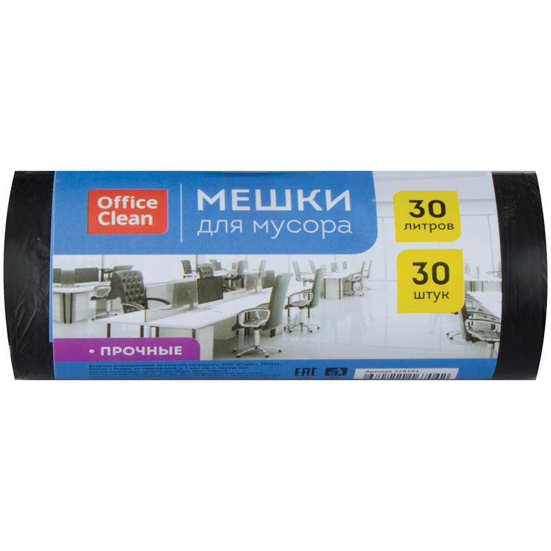 Мешки для мусора  30л OfficeClean ПНД, 50*60см, 10мкм, 30шт., прочные, черные, в рулоне Ракурс № 0