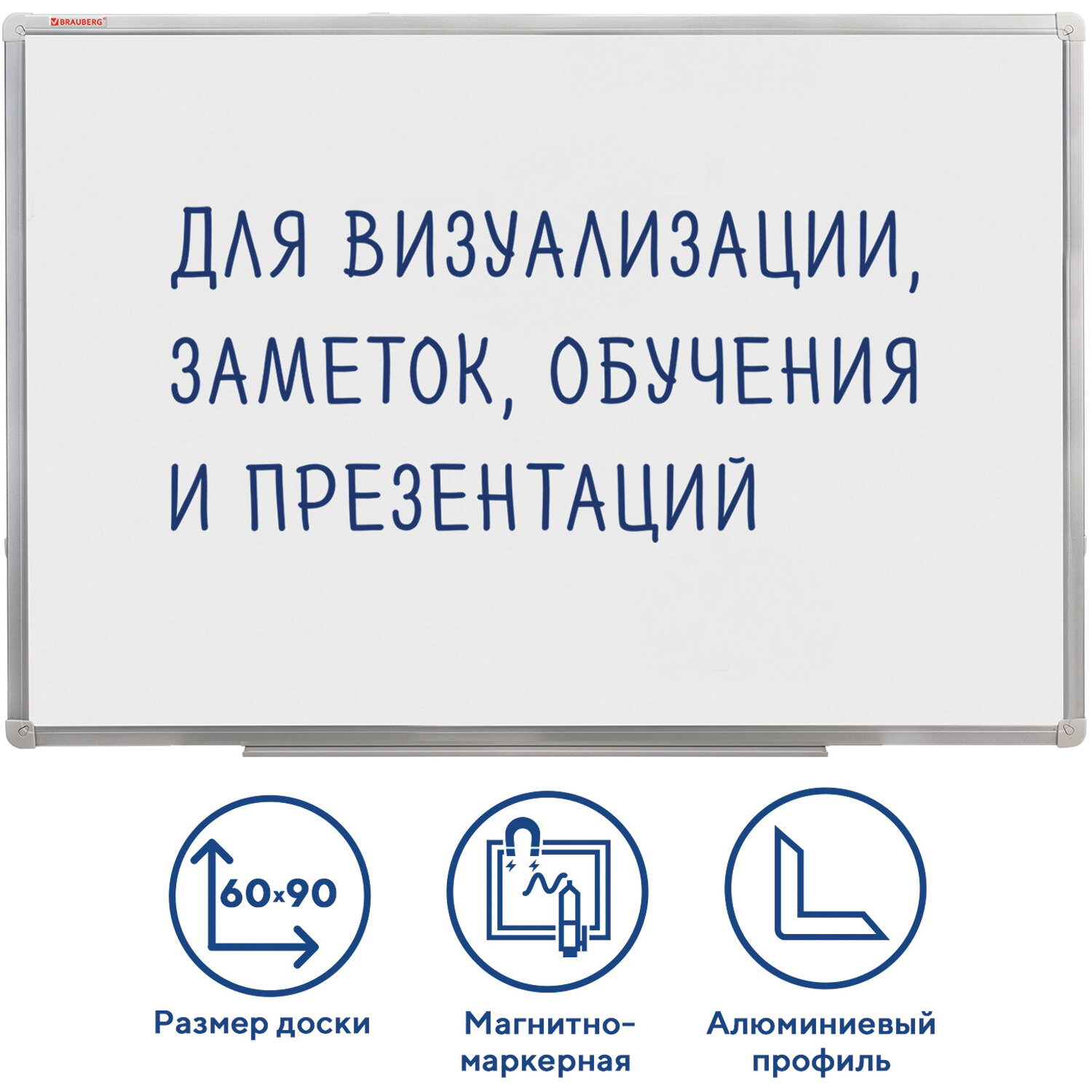 Доска магнитно-маркерная 60х90 см, алюминиевая рамка, ГАРАНТИЯ 10 ЛЕТ, РОССИЯ, BRAUBERG Стандарт, 235521 Ракурс № 0
