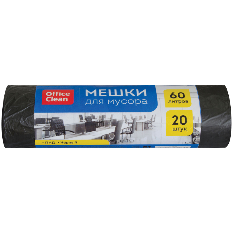 Мешки для мусора 60л OfficeClean ПНД, 58*65см, 6мкм, 20шт., черные, в рулоне 228595/А