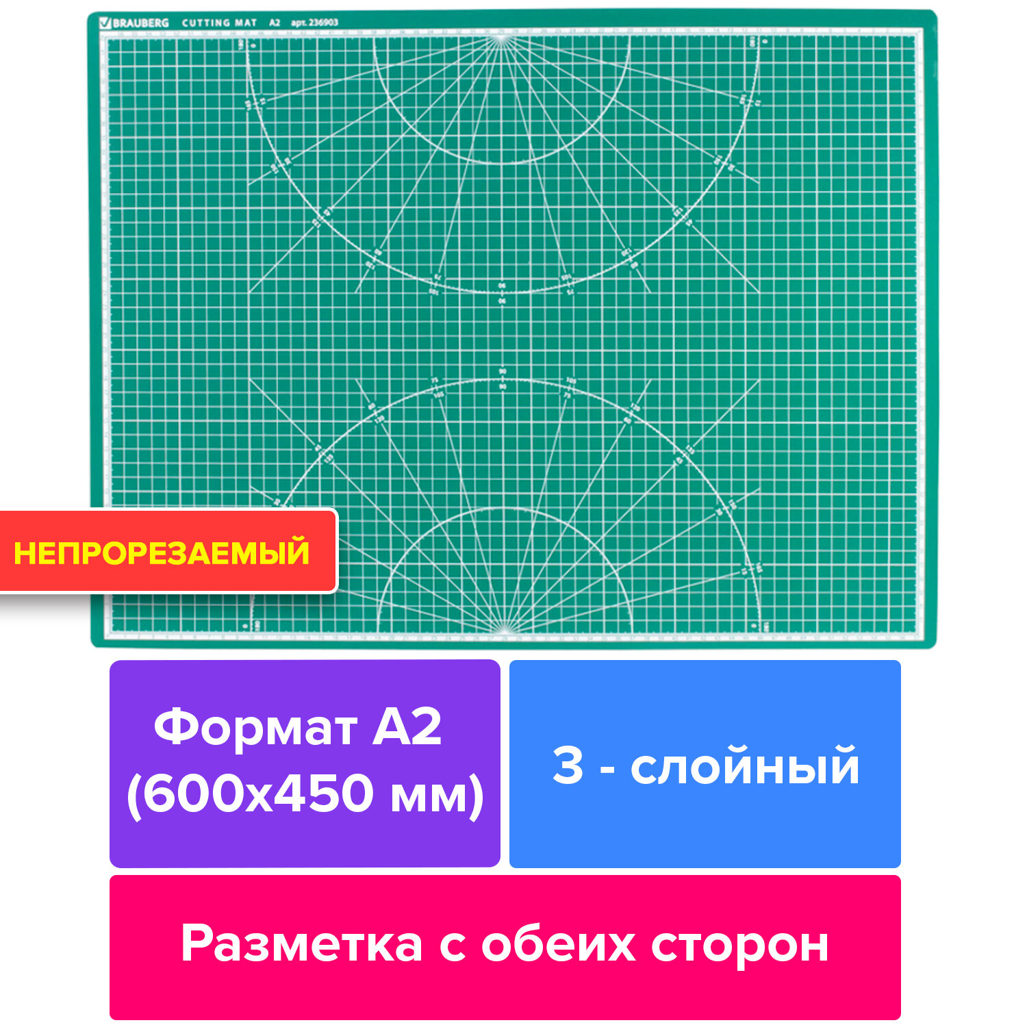 Коврик (мат) для резки BRAUBERG, 3-слойный, А2 (600х450 мм), двусторонний, толщина 3 мм, зеленый, 236903 Ракурс № 0