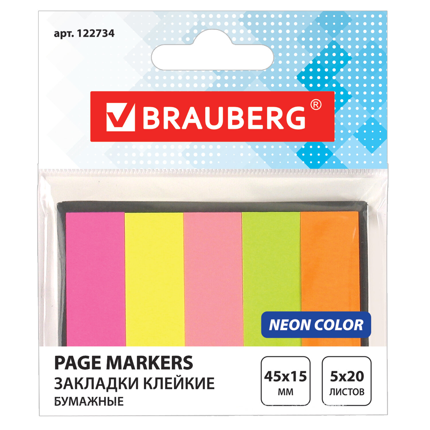 Закладки клейкие неоновые BRAUBERG бумажные, 45х15 мм, 100 штук (5 цветов х 20 листов), в картонной книжке, 122734 Ракурс № 0