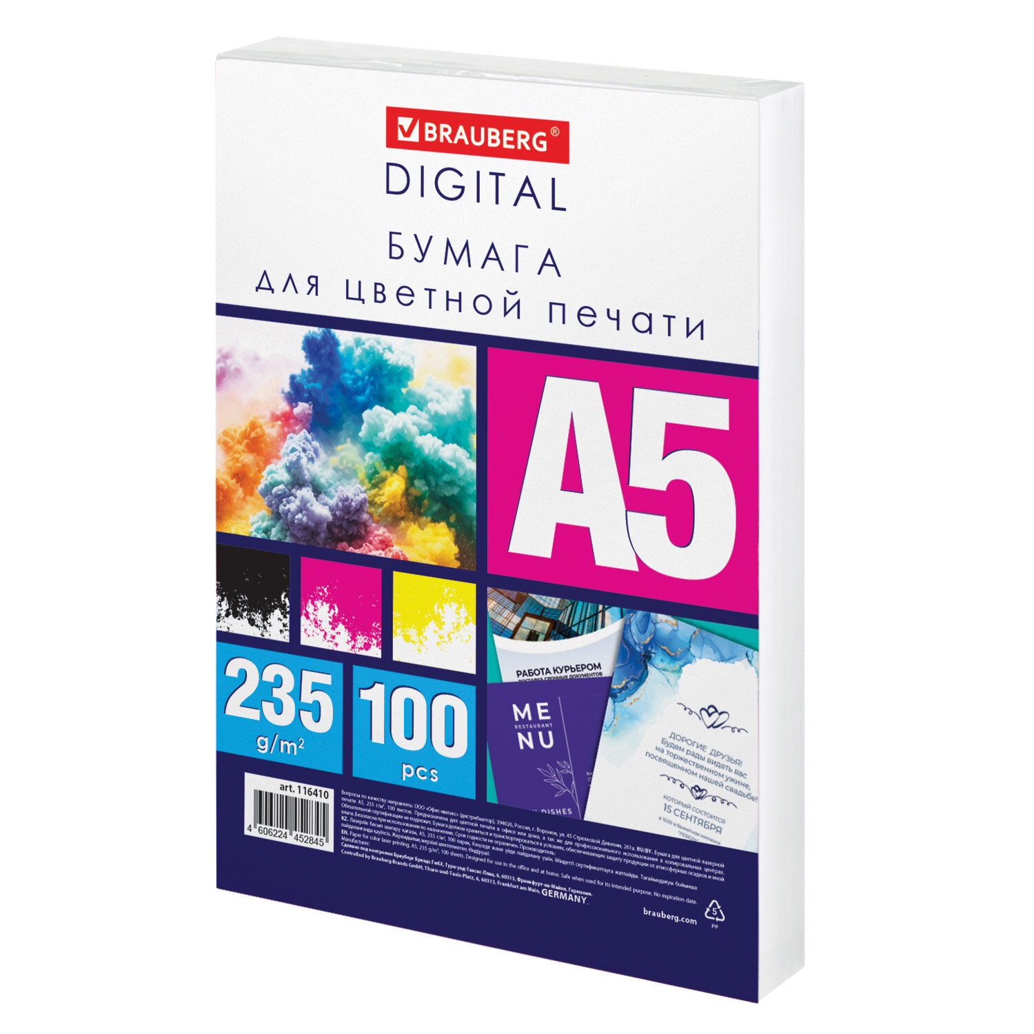 Бумага для цветной лазерной печати А5, ПЛОТНАЯ 235 г/м2, 100 л., BRAUBERG DIGITAL, 145% (CIE), 116410 Ракурс № 0