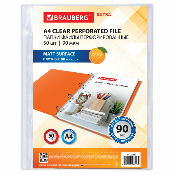 Папки-файлы перфорированные А4 BRAUBERG 