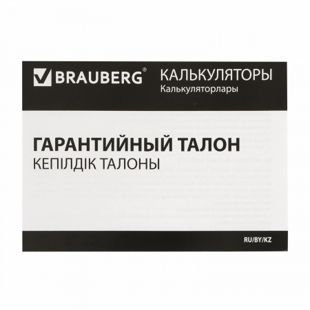 Калькулятор настольный BRAUBERG EXTRA-12-BKBU (206x155 мм), 12 разрядов, двойное питание, ЧЕРНО-СИНИЙ, 250472 Ракурс № 7