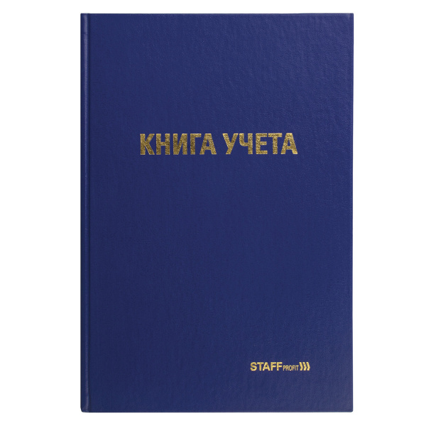 Книга учета 96 л., клетка, твердая, бумвинил, типографский блок, А4 200х290 мм, STAFF, 130214 Ракурс № 1