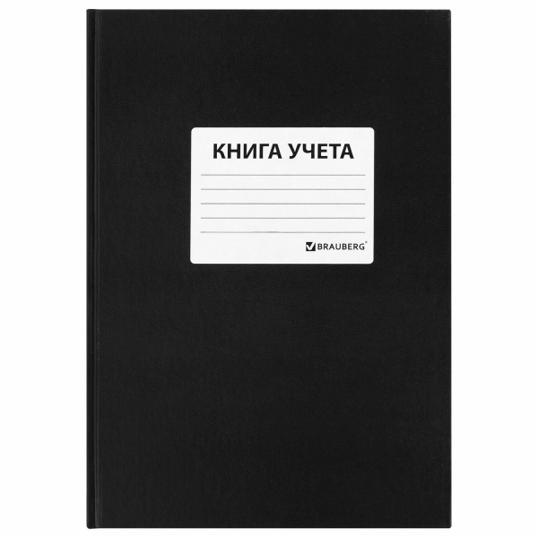 Книга учета 96 л., клетка, твердая, бумвинил, офсет, наклейка, А4 (200х290 мм), BRAUBERG, черная, 130278 Ракурс № 0