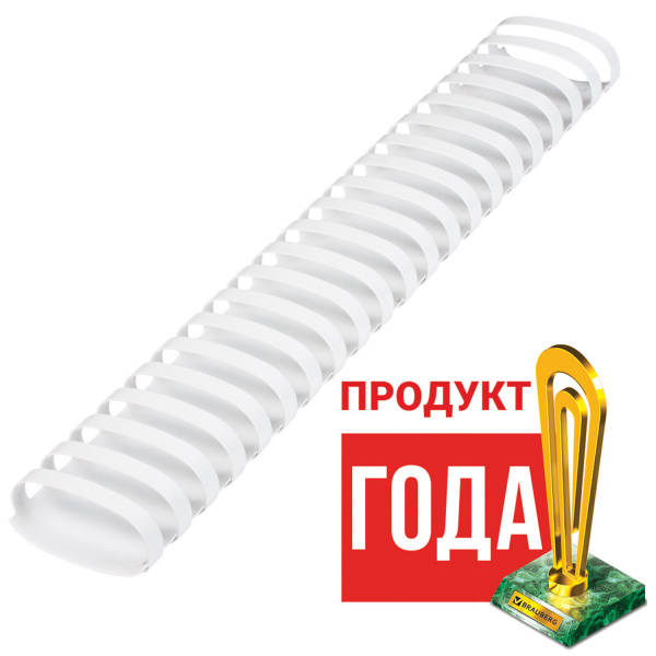 Пружины пластиковые для переплета, КОМПЛЕКТ 50 шт., 51 мм (для сшивания 411-450 л.), белые, BRAUBERG, 530935 Ракурс № 1