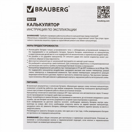 Калькулятор настольный BRAUBERG EXTRA-12-BKBU (206x155 мм), 12 разрядов, двойное питание, ЧЕРНО-СИНИЙ, 250472 Ракурс № 8
