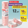 Клейкие ленты 12 мм х 10 м канцелярские BRAUBERG, комплект 12 шт., прозрачные, гарантированная длина, 223122 Ракурс № 4