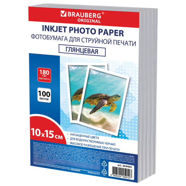 Фотобумага глянцевая, 10х15 см, 180 г/м2, односторонняя, 100 листов, ПАКЕТ, BRAUBERG ORIGINAL, 364405 Ракурс № 0
