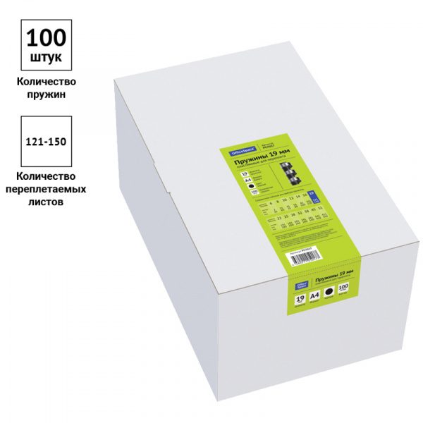 Пружины пластик D=19мм OfficeSpace, черный, 100шт. Ракурс № 1
