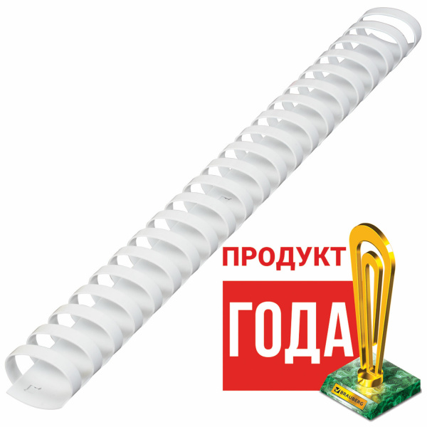 Пружины пластиковые для переплета, КОМПЛЕКТ 50 шт., 32 мм (для сшивания 241-280 л.), белые, BRAUBERG, 530931 Ракурс № 2