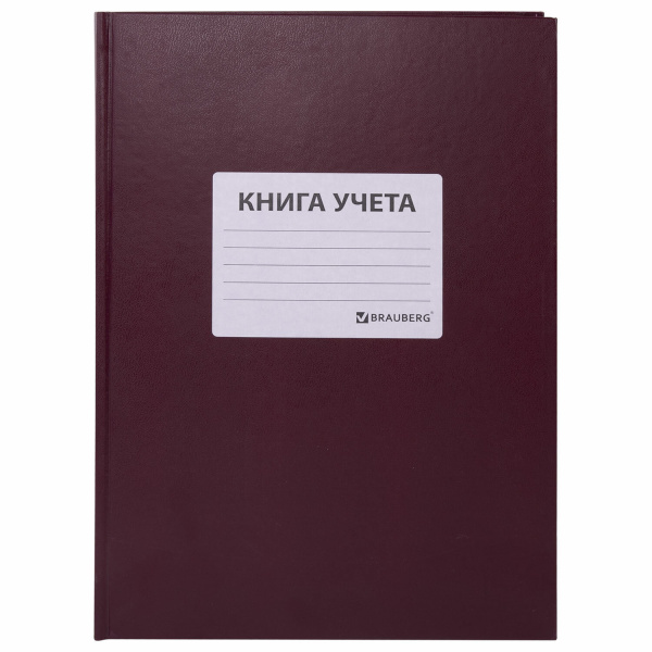 Книга учета 96 л., клетка, твердая, бумвинил, офсет, наклейка, А4 (200х290 мм), BRAUBERG, бордовая, 130279 Ракурс № 1