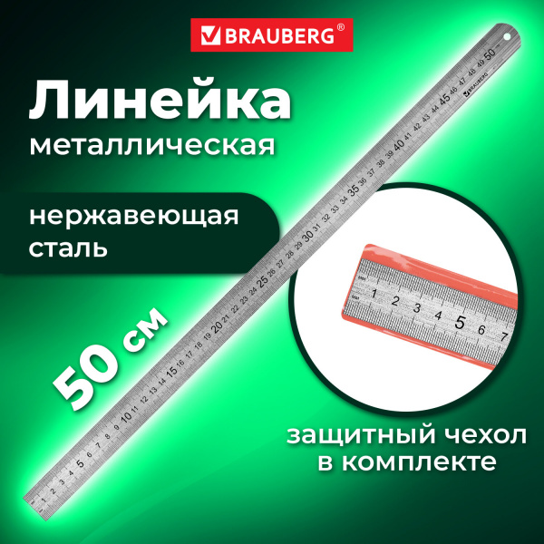 Линейка металлическая 50 см, BRAUBERG, европодвес, 210310 Ракурс № 0