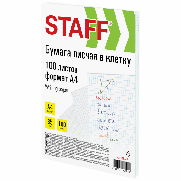 Бумага писчая в клетку А4, 65 г/м2, 100 листов, Россия, белизна 92% (ISO), STAFF, 115343 Ракурс № 4