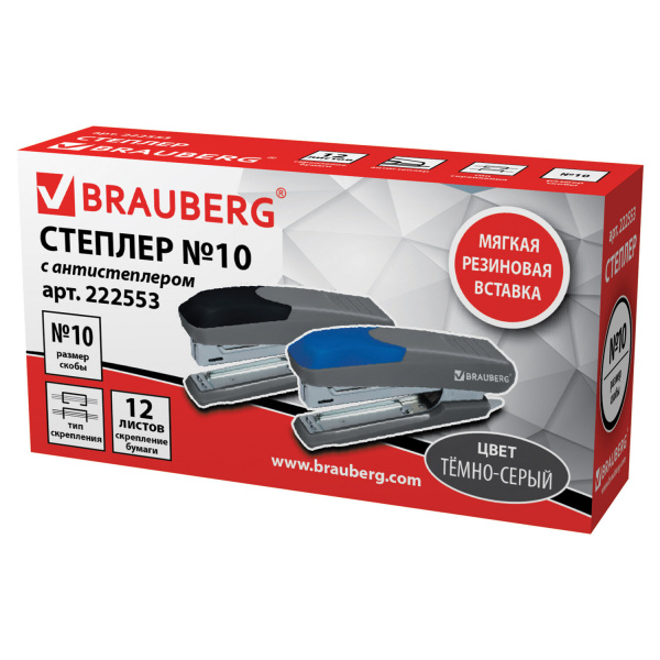 Степлер №10 BRAUBERG 