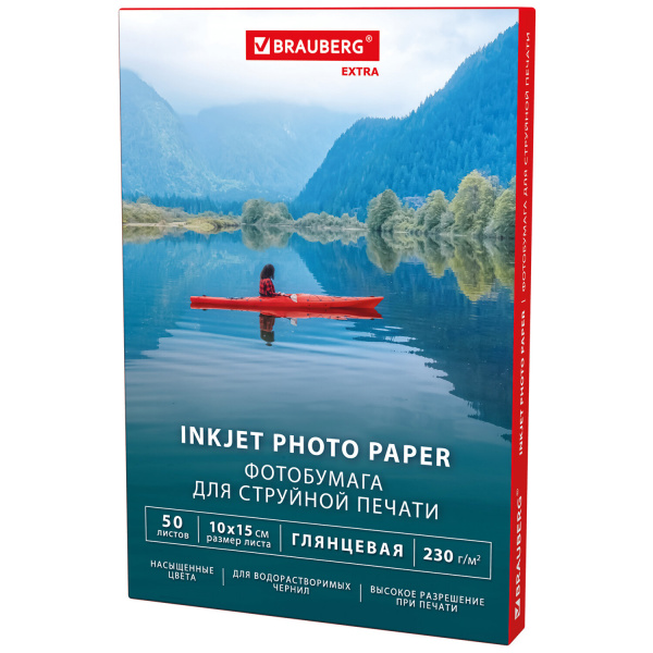 Фотобумага глянцевая, 10х15 см, 230 г/м2, односторонняя, 50 листов, BRAUBERG EXTRA, 364474 Ракурс № 0