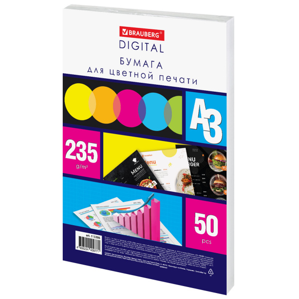 Бумага для цветной лазерной печати БОЛЬШОЙ ФОРМАТ (297х420), А3, 235 г/м2, 50 л., BRAUBERG, 115386 Ракурс № 0