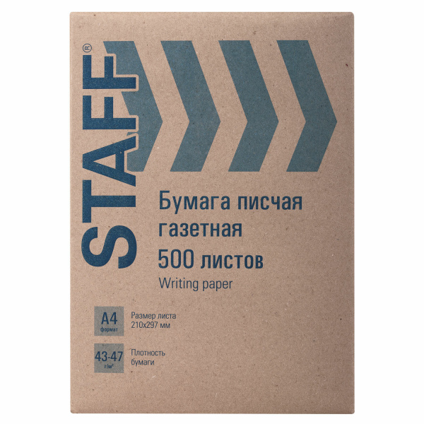 Бумага писчая газетная А4, 43-47 г/м2, 500 листов, STAFF, 115342 Ракурс № 2