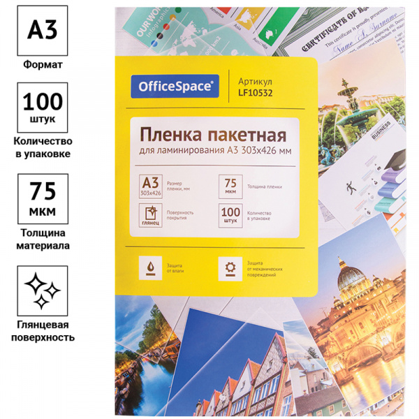 Пленка для ламинирования А3 OfficeSpace 303*426мм, 75мкм, глянец, 100л. Ракурс № 1