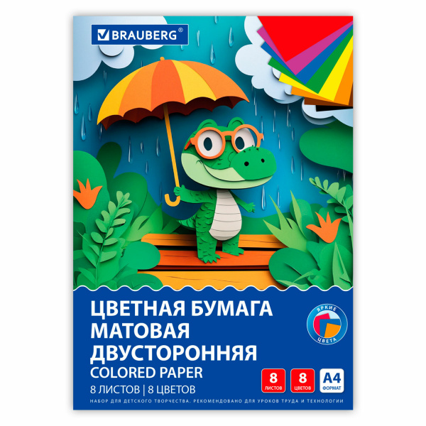 Цветная бумага А4 2-сторонняя офсетная, 8 листов, 8 цветов, на скобе, BRAUBERG, 200х283 мм, "Дождик", 116625 Ракурс № 0