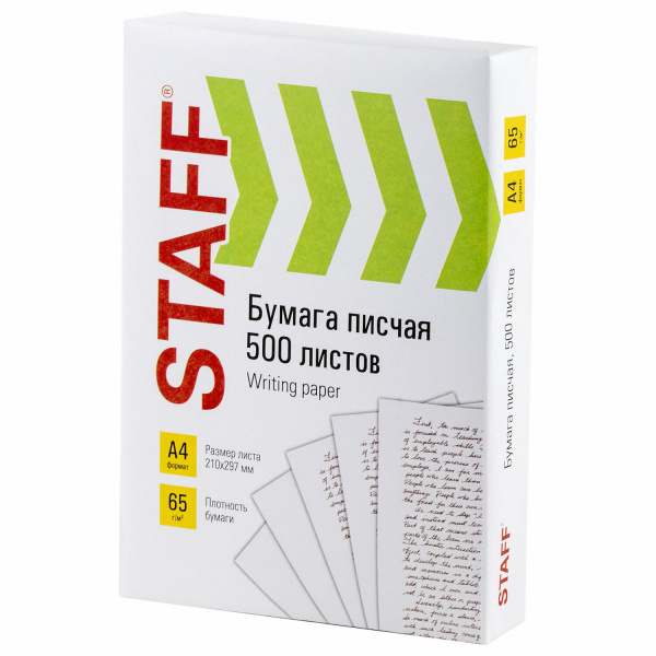 Бумага писчая А4, 65 г/м2, 500 л., Россия, белизна 92% (ISO), STAFF, 114215 Ракурс № 0
