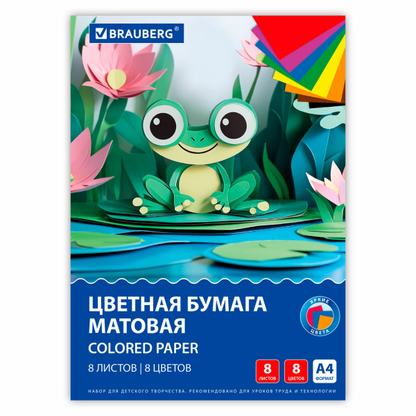 Цветная бумага А4 офсетная, 8 листов 8 цветов, на скобе, BRAUBERG, 200х283 мм, "Лягушонок", 116624 Ракурс № 0