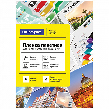 Пленка для ламинирования А7 OfficeSpace 80*111мм, 100мкм, глянец, 100л. LF7077