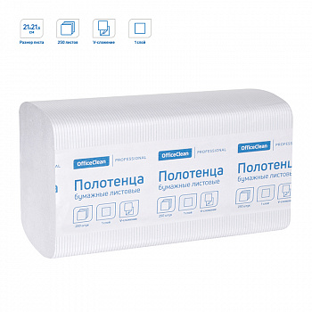 Полотенца бумажные лист. OfficeClean Professional(V-сл) (H3), 1-слойные, 250л/пач, 21*21,6, тиснение, белые 245790/С