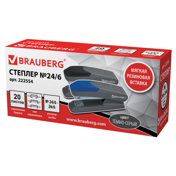 Степлер №24/6, 26/6 BRAUBERG 
