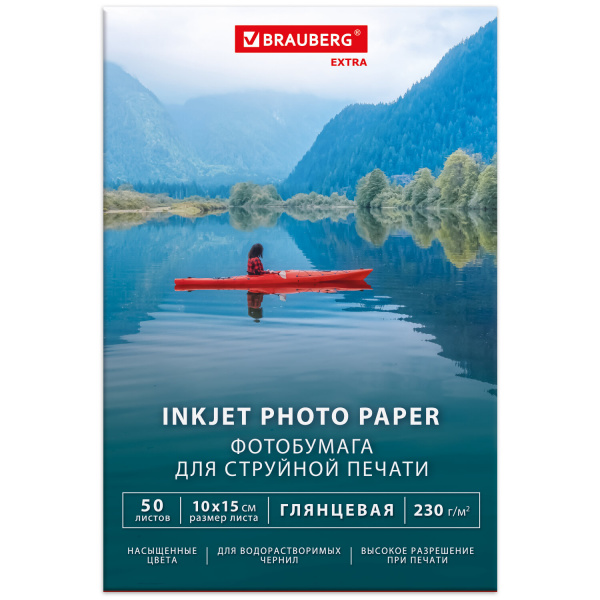 Фотобумага глянцевая, 10х15 см, 230 г/м2, односторонняя, 50 листов, BRAUBERG EXTRA, 364474 Ракурс № 4