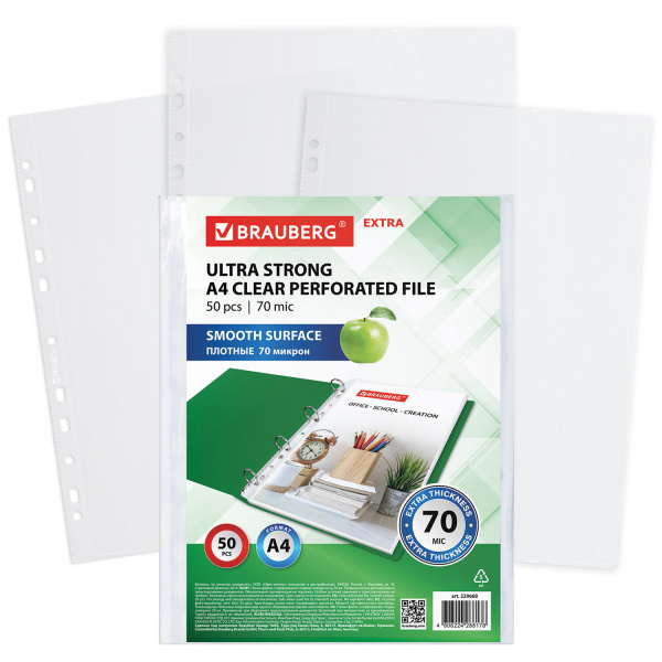 Папки-файлы перфорированные А4 BRAUBERG "EXTRA 700", КОМПЛЕКТ 50 шт., гладкие, ПЛОТНЫЕ, 70 мкм, 229668 Ракурс № 0