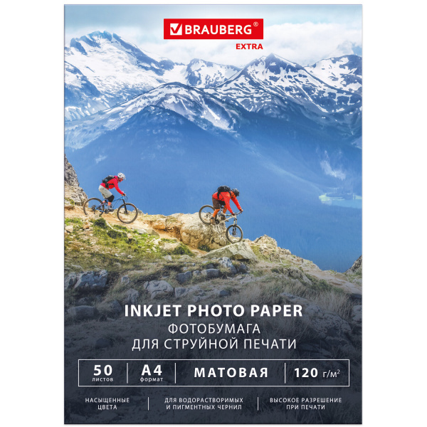 Фотобумага матовая, А4, 120 г/м2, односторонняя, 50 листов, BRAUBERG EXTRA, 364485 Ракурс № 4