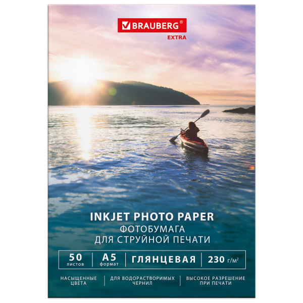 Фотобумага глянцевая, А5, 230 г/м2, односторонняя, 50 листов, BRAUBERG EXTRA, 364476 Ракурс № 4