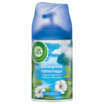 Сменный баллон для освежителя воздуха Airwick Freshmatic "Life Scents. Океанский бриз", 250мл