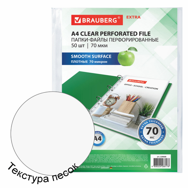 Папки-файлы перфорированные А4 BRAUBERG 