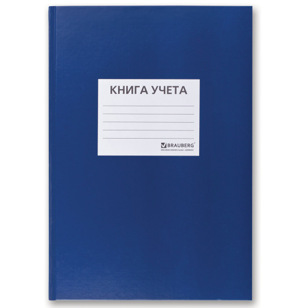 Книга учета 96 л., клетка, твердая, бумвинил, офсет, наклейка, А4 (200х290 мм), BRAUBERG, синяя, 130140 Ракурс № 0